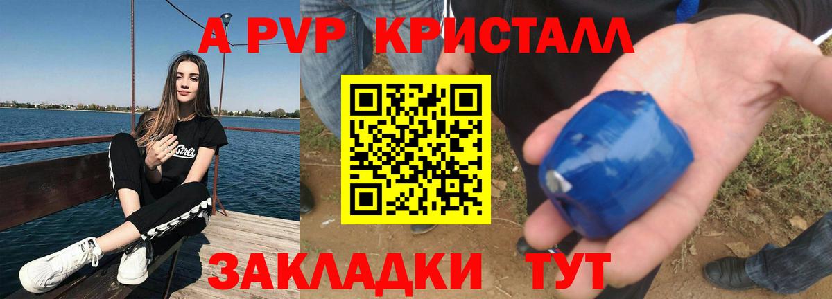 Alpha PVP Crystall Серпухов