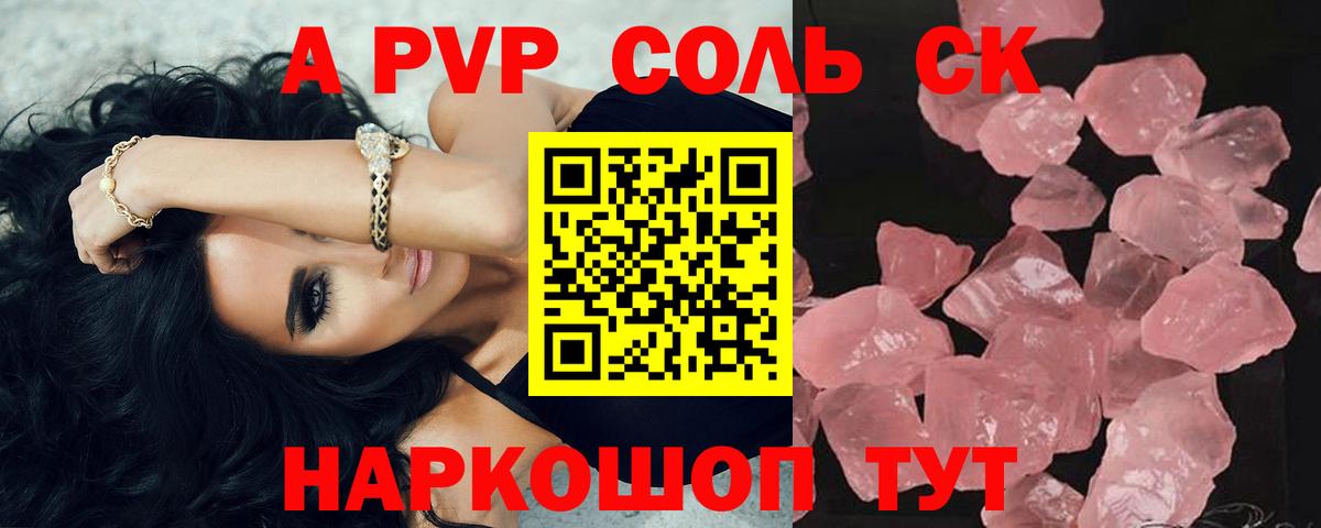 A-PVP мука  как найти закладки  Вход с VPN  Серпухов  Alfa_PVP крисы CK  Альфа ПВП мука 