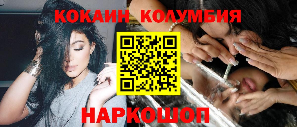 КОКАИН Перу  Вход с VPN  COCAIN  Серпухов  Cocaine 98% 