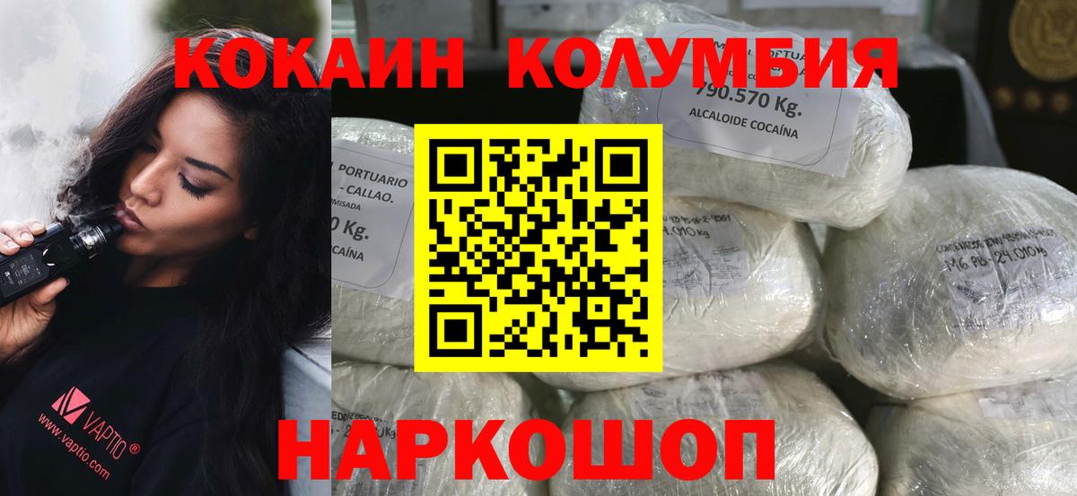 КОКАИН 99% Серпухов
