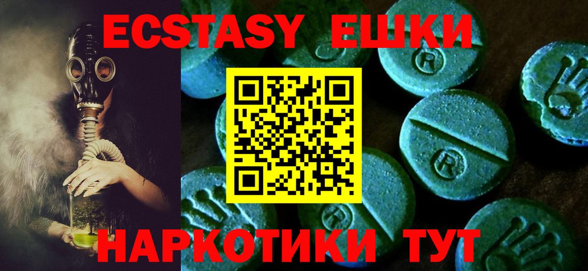 Ecstasy XTC  ЭКСТАЗИ Cube  Серпухов  Ecstasy  Вход с VPN 