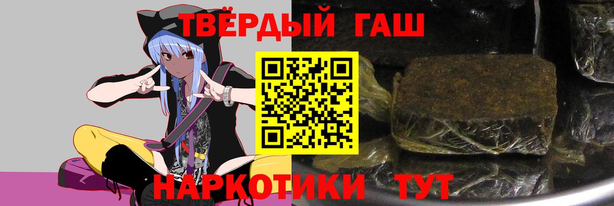 ГАШ  ГАШ гашик  Вход с VPN  Серпухов  Гашиш убойный 