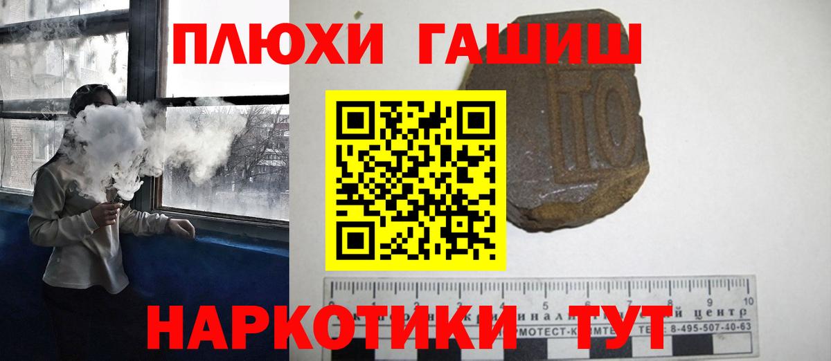 ГАШИШ Premium Серпухов