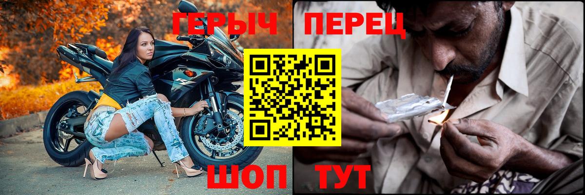 Героин белый  Вход с VPN  Серпухов 