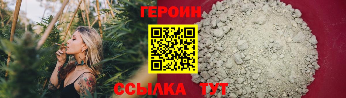 ГЕРОИН гречка Серпухов