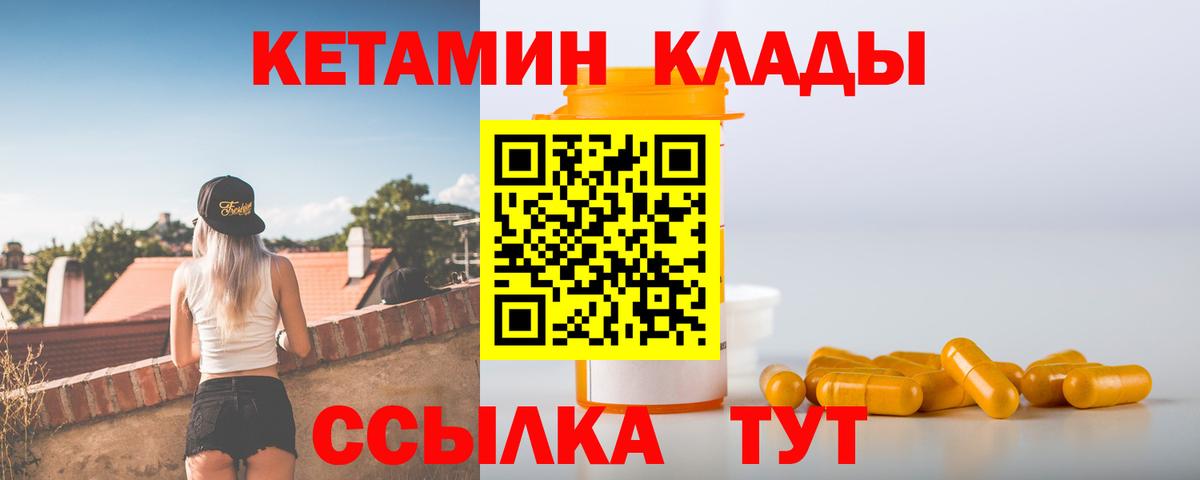 блэк спрут ссылки  Вход с VPN  Серпухов  КЕТАМИН VHQ  Кетамин ketamine 