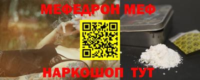 мяу мяу мука Северобайкальск
