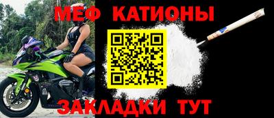 мяу мяу мука Северобайкальск