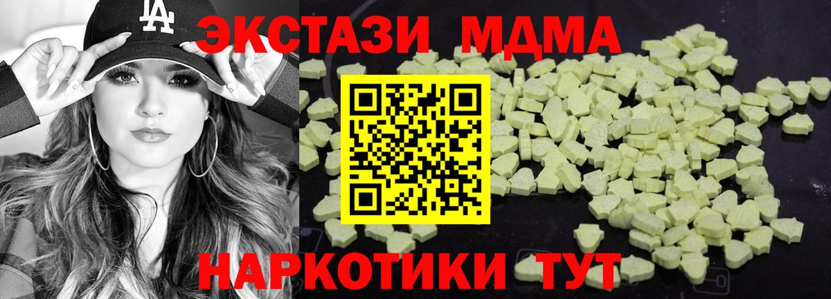 МДМА VHQ  Вход с VPN  Серпухов  МДМА  MDMA молли 