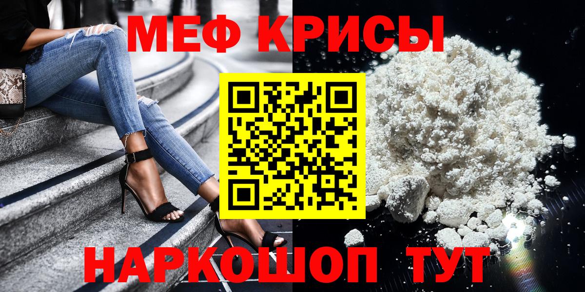 Мефедрон мука Серпухов