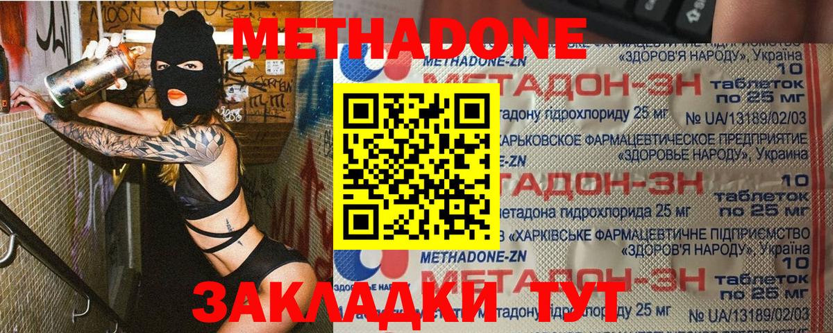 Метадон белоснежный  Вход с VPN  Серпухов  Метадон methadone 