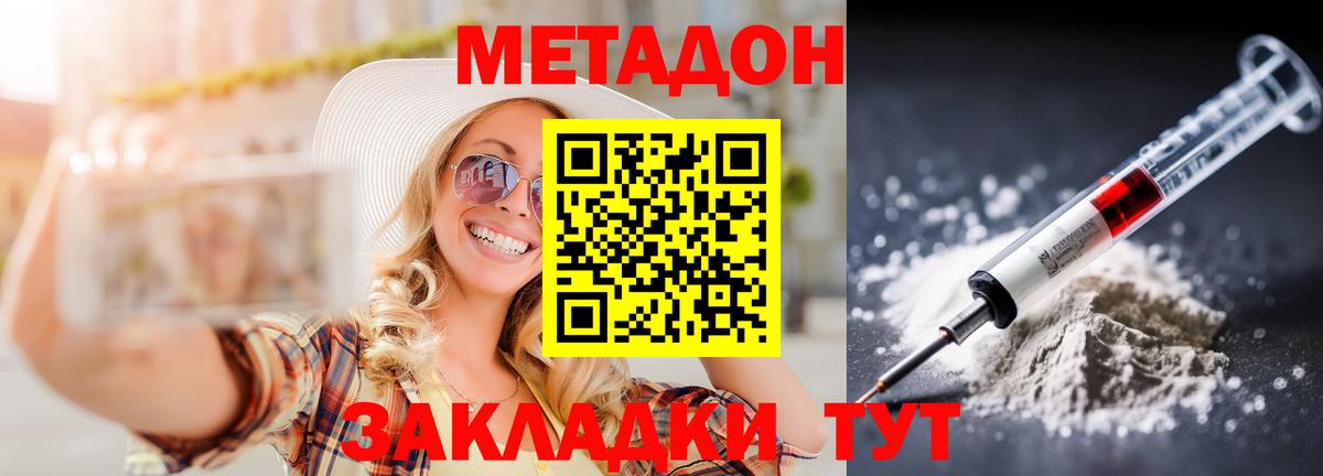 Кокаин  Героин  Серпухов  Мефедрон кристаллы  A-PVP СОЛЬ кристаллы  МДМА  ГАШИШ  Марихуана  Вход с VPN 