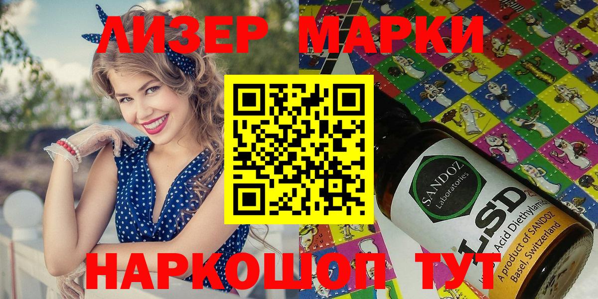 Серпухов  Марки N-bome 1500мкг  Вход с VPN 