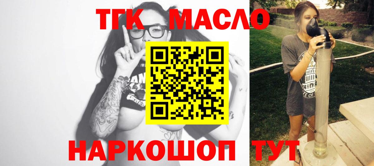 Дистиллят ТГК гашишное масло  Дистиллят ТГК концентрат  закладки  Серпухов  Вход с VPN 